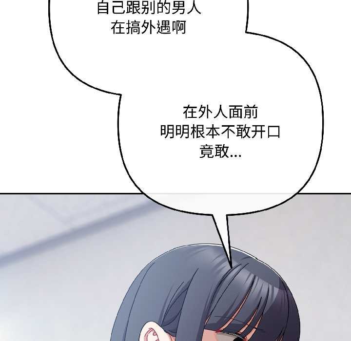 愛上你也好第46話