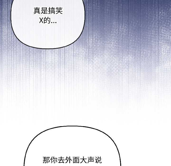 愛上你也好第46話