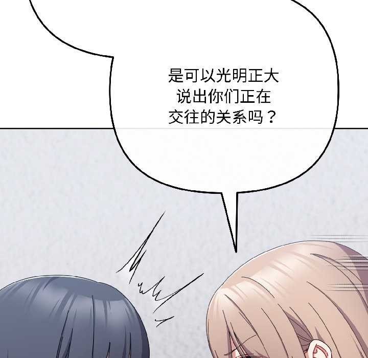 愛上你也好第46話