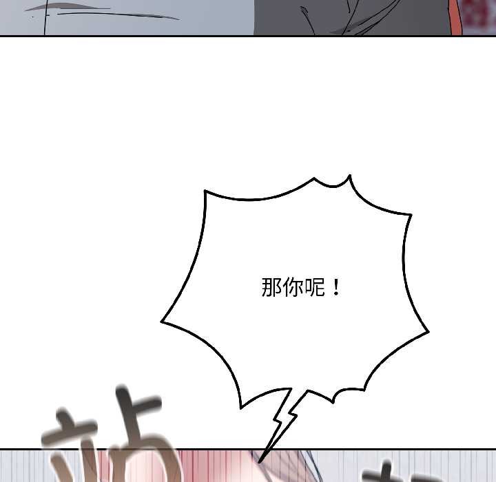 愛上你也好第46話