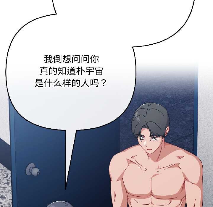 愛上你也好第46話