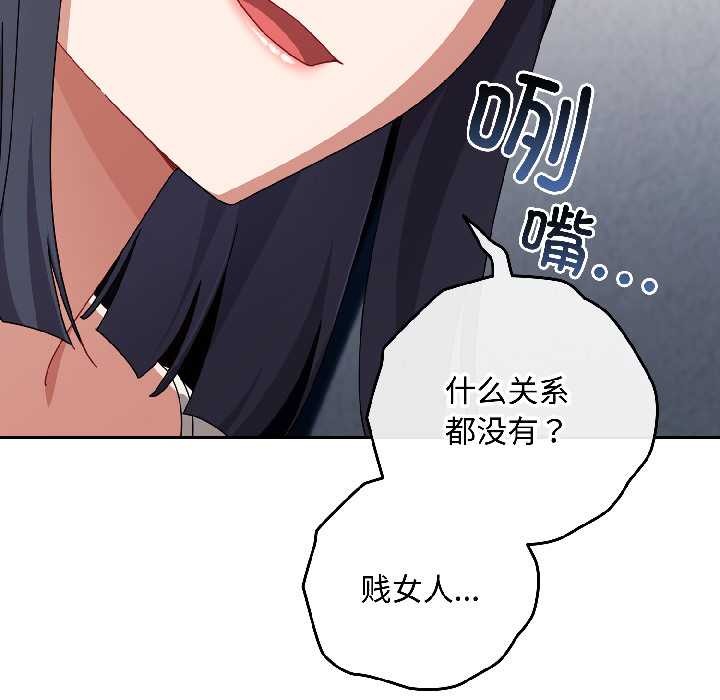 愛上你也好第46話