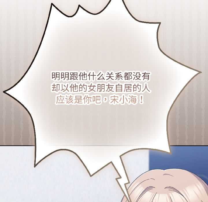 愛上你也好第46話