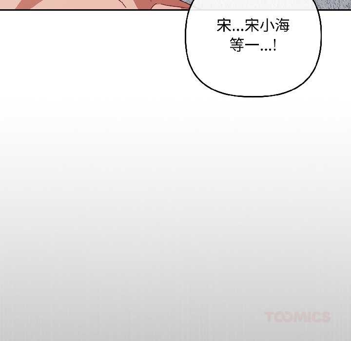 愛上你也好第46話