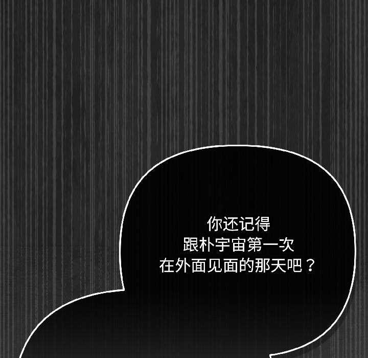 愛上你也好第46話