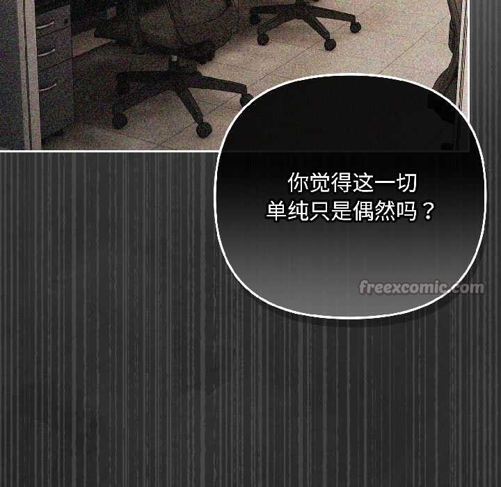 愛上你也好第46話