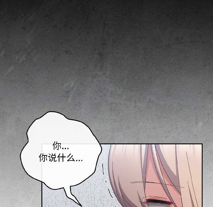 愛上你也好第46話