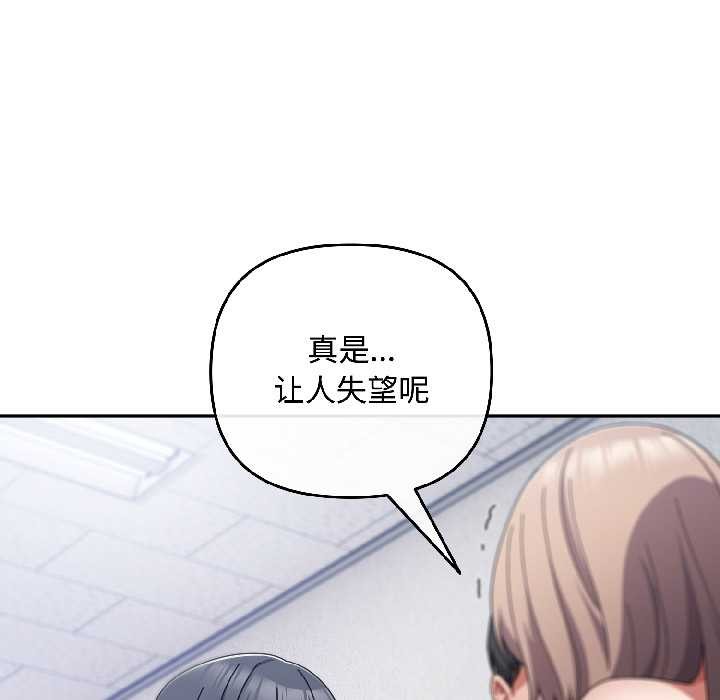 愛上你也好第46話