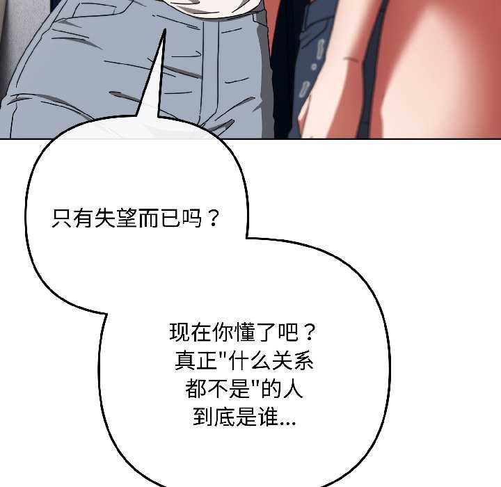 愛上你也好第46話