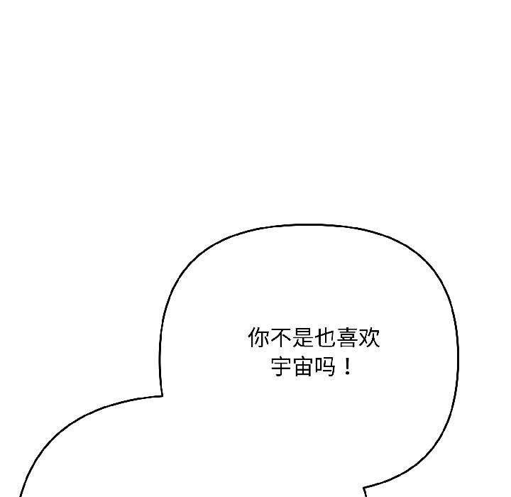 愛上你也好第46話