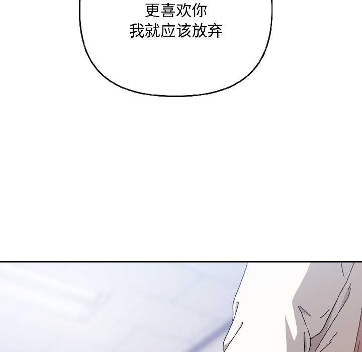 愛上你也好第46話