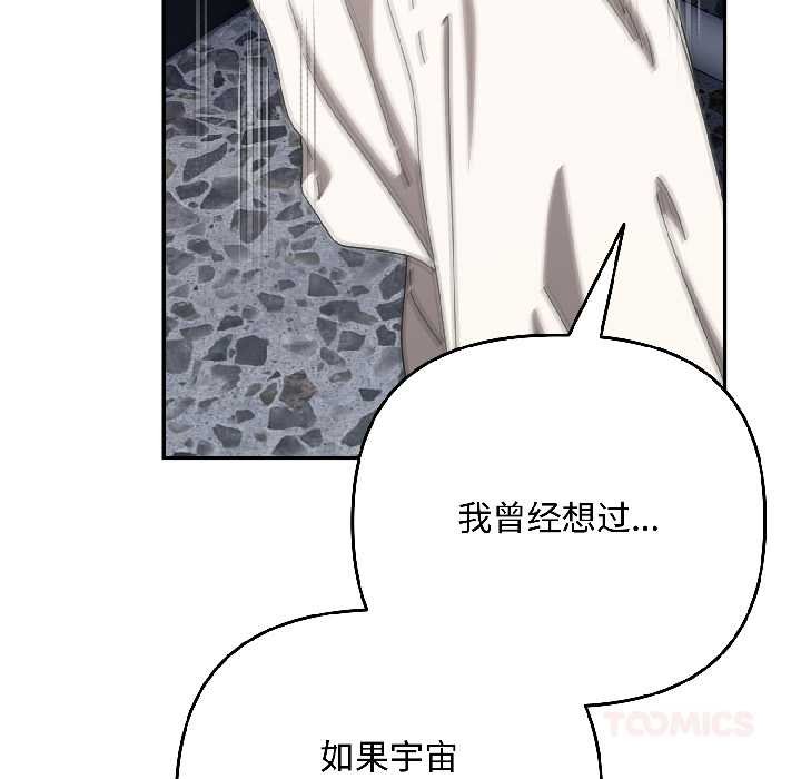 愛上你也好第46話