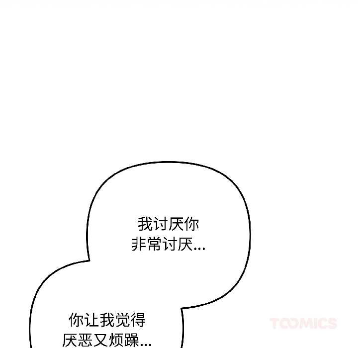 愛上你也好第46話