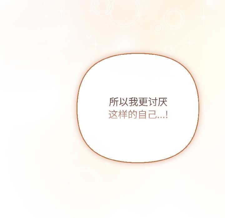 愛上你也好第46話