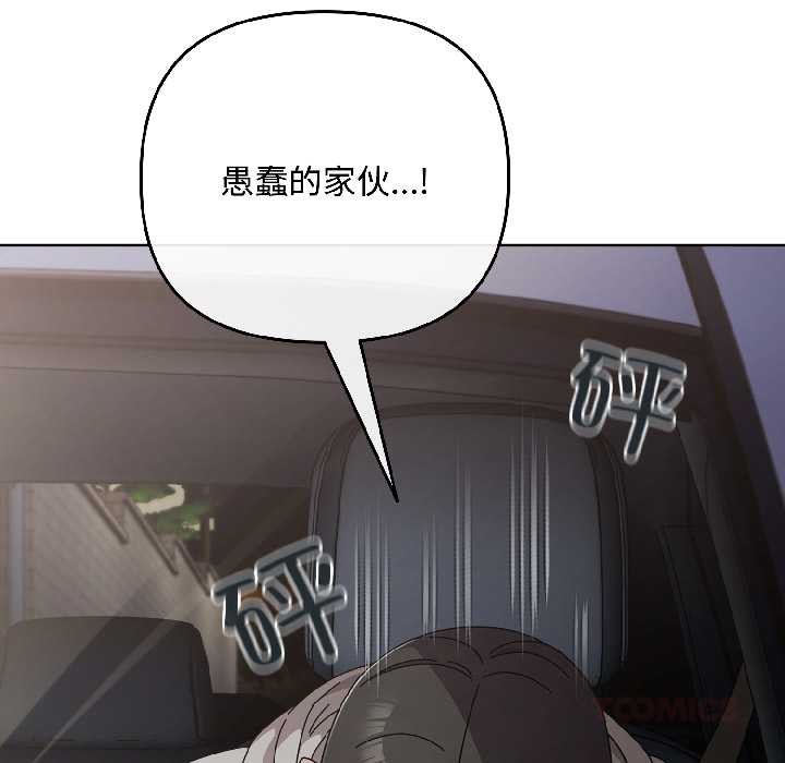 愛上你也好第46話