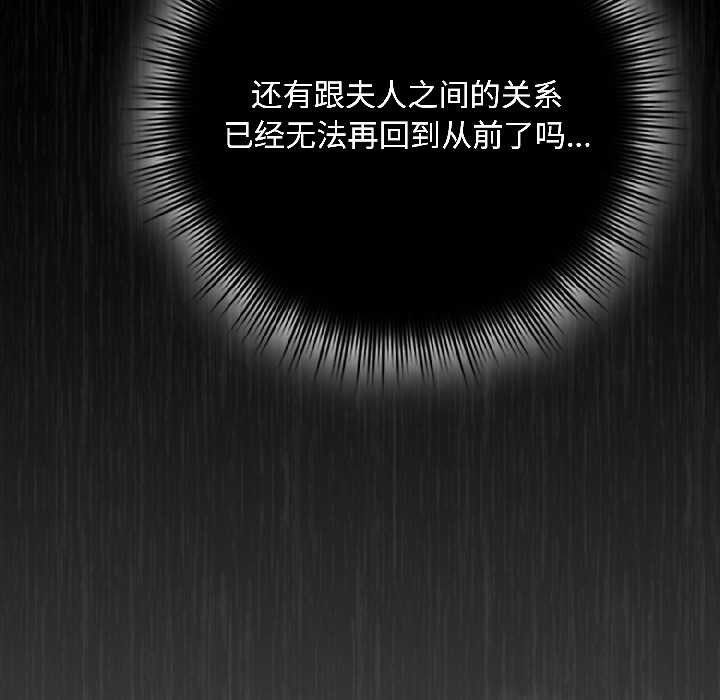 愛上你也好第46話