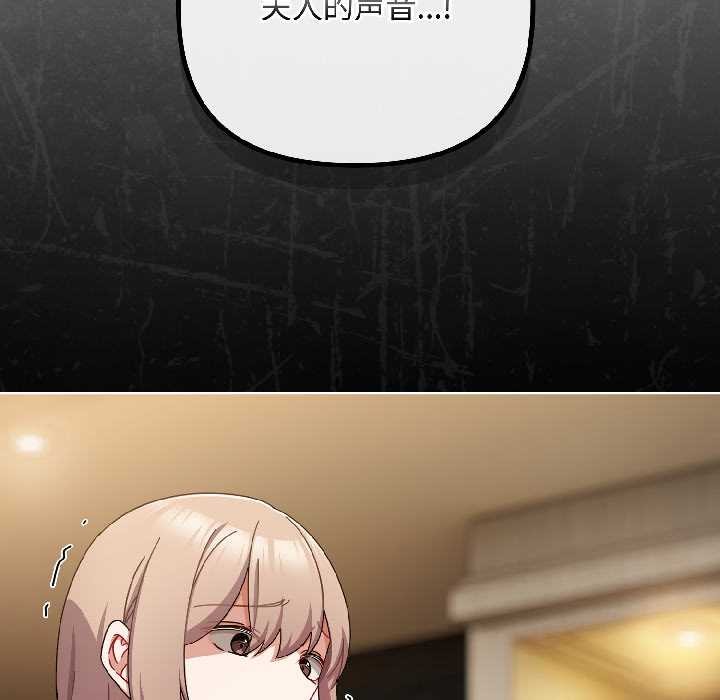 愛上你也好第46話