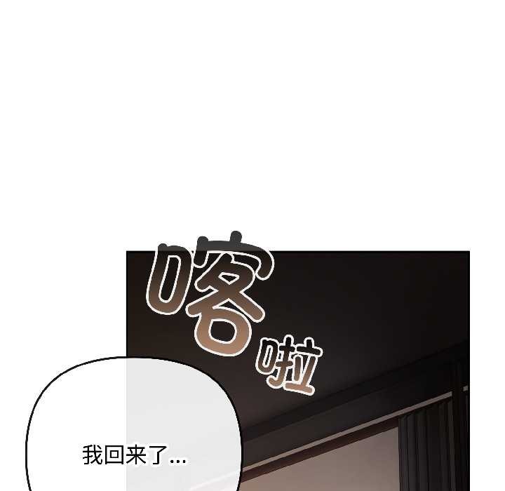 愛上你也好第47話