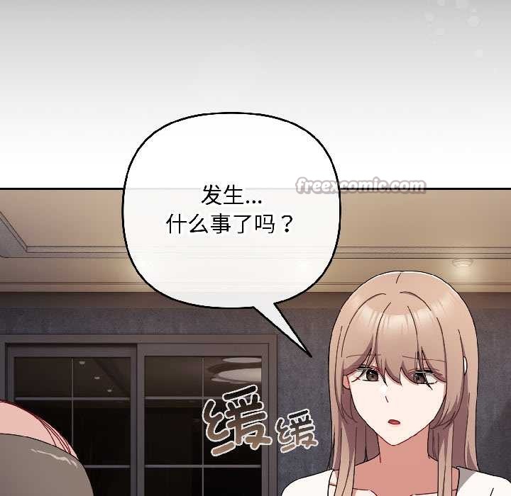 愛上你也好第47話