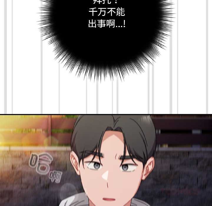 愛上你也好第47話