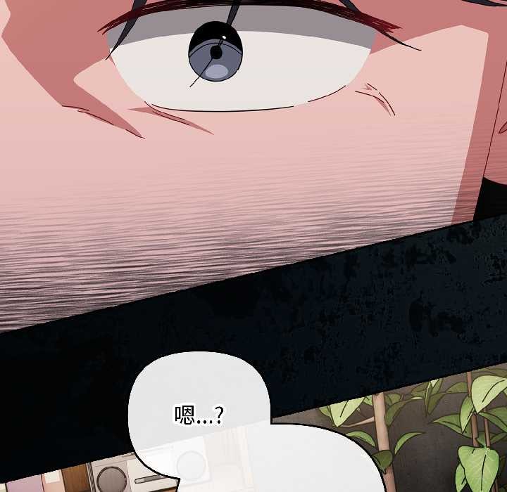 愛上你也好第47話