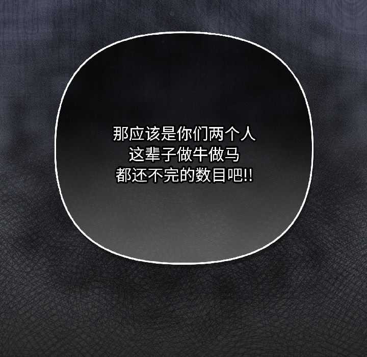 愛上你也好第47話