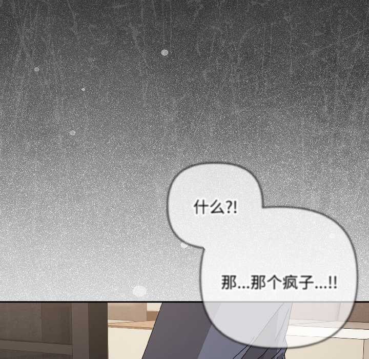 愛上你也好第47話