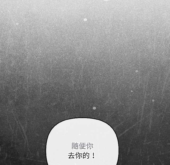 愛上你也好第47話