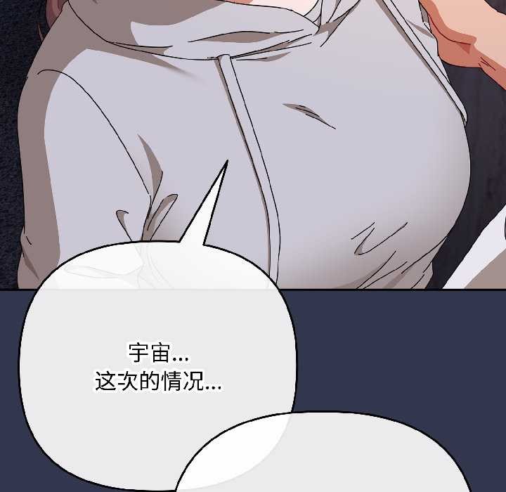 愛上你也好第47話