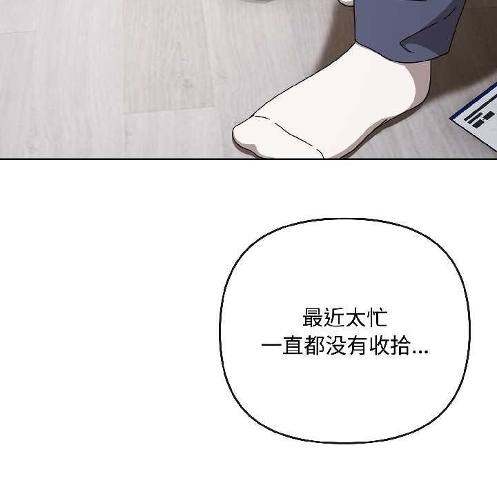 愛上你也好第47話