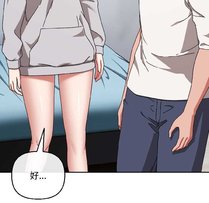 愛上你也好第47話