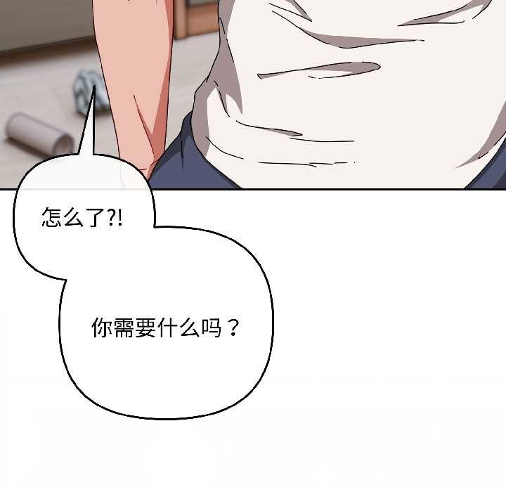 愛上你也好第47話