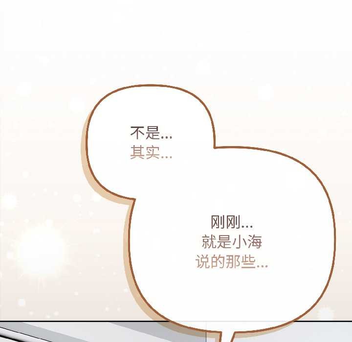 愛上你也好第47話