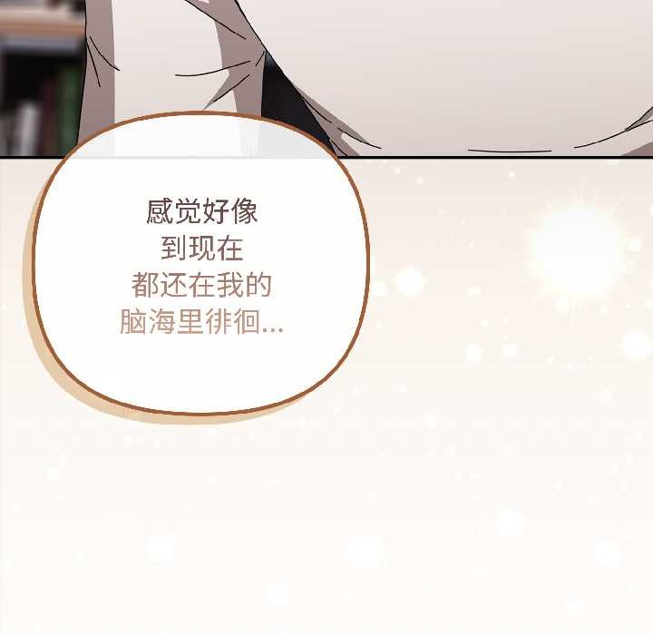 愛上你也好第47話