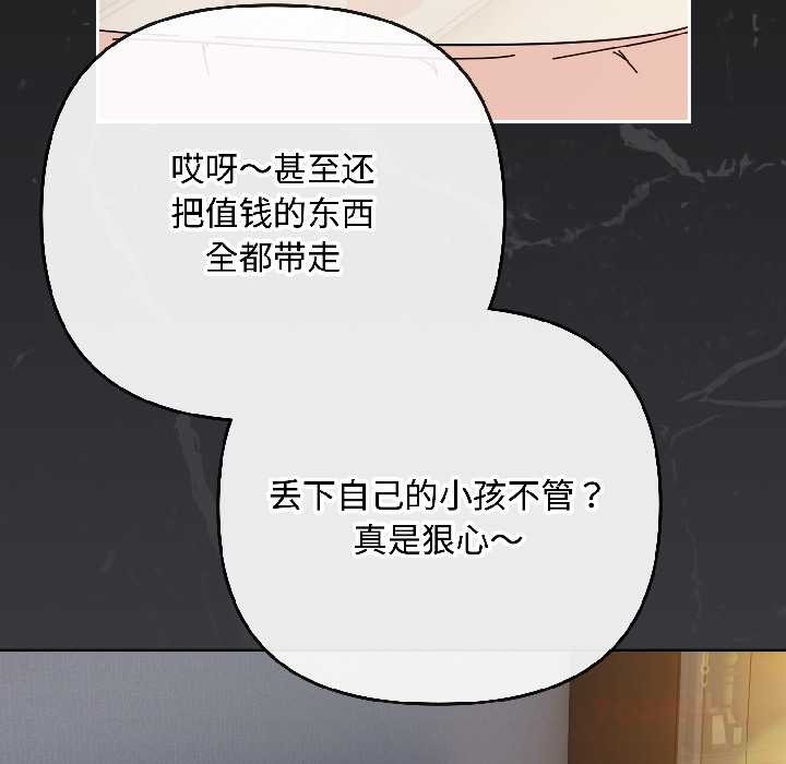愛上你也好第47話