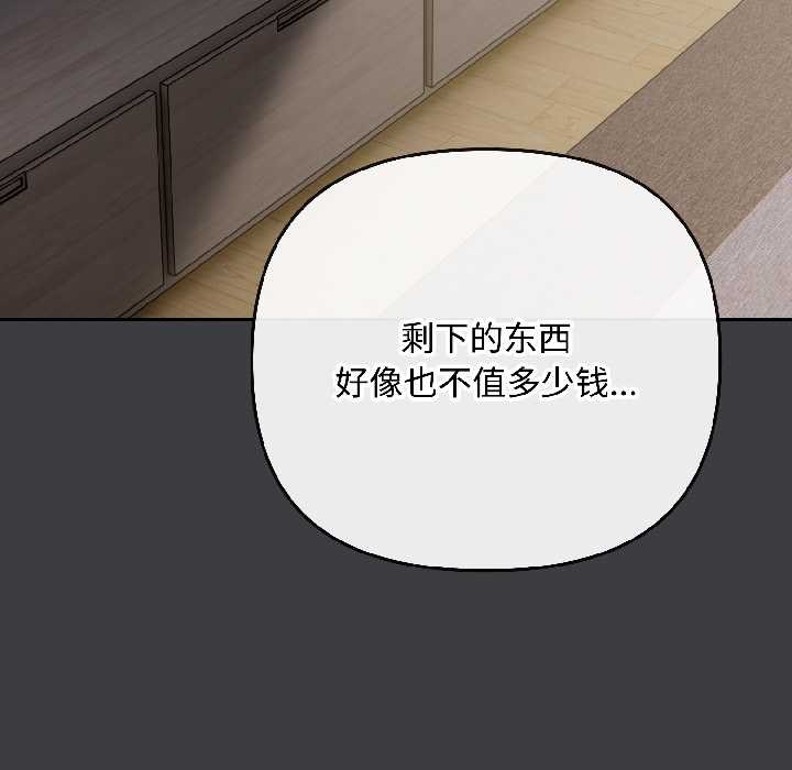 愛上你也好第47話