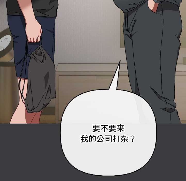 愛上你也好第47話