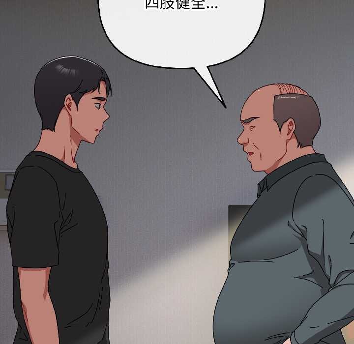 愛上你也好第47話