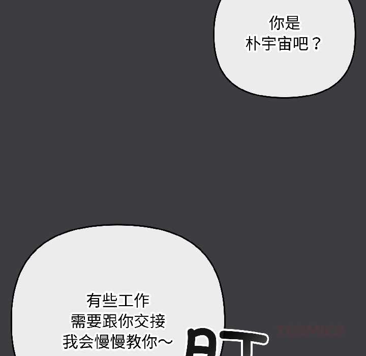 愛上你也好第47話