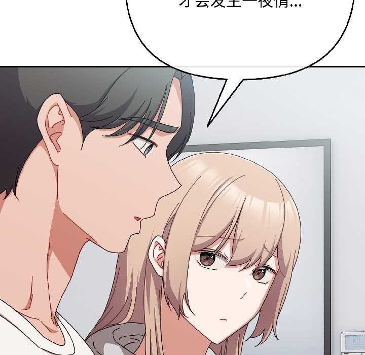 愛上你也好第47話