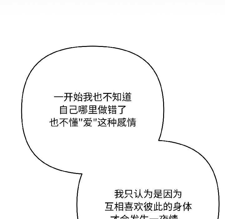 愛上你也好第47話