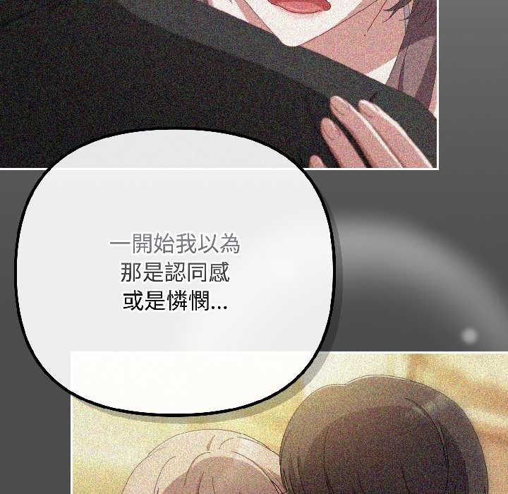 愛上你也好第47話