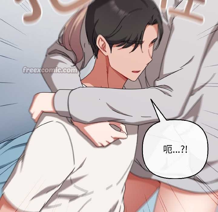 愛上你也好第47話