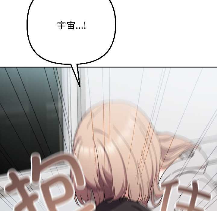 愛上你也好第47話