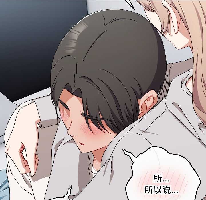 愛上你也好第47話