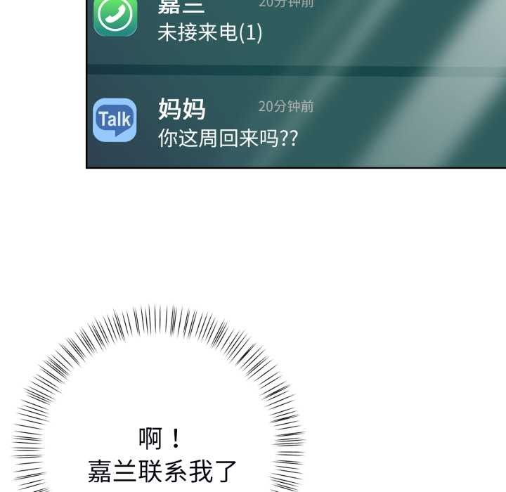 欲演越烈第23話