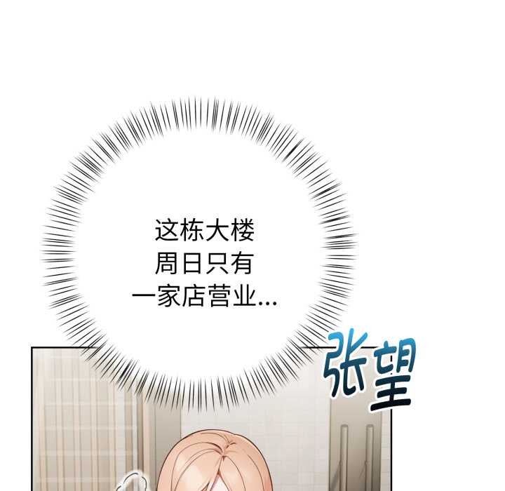 欲演越烈第23話