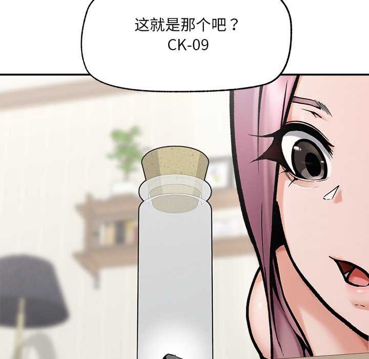 超導體覺醒第21話