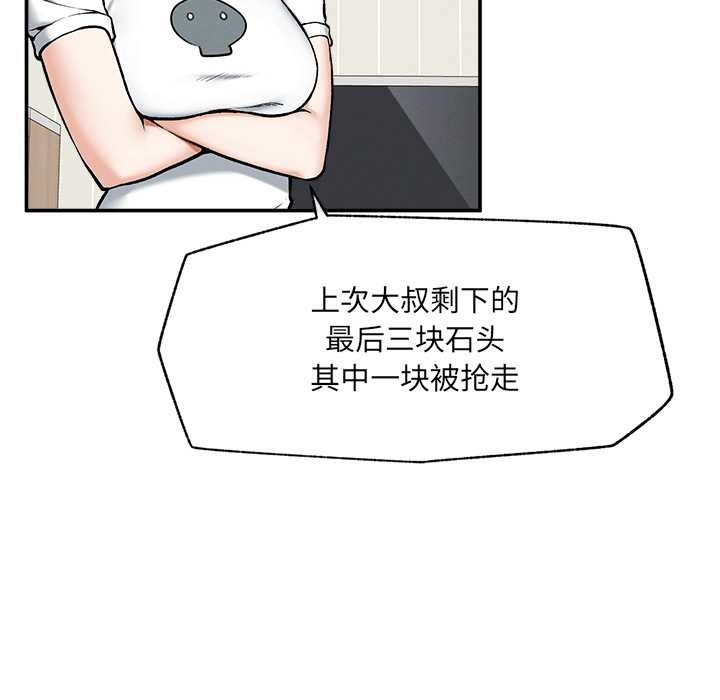 超導體覺醒第21話