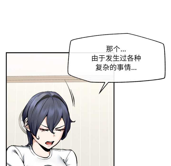 超導體覺醒第21話